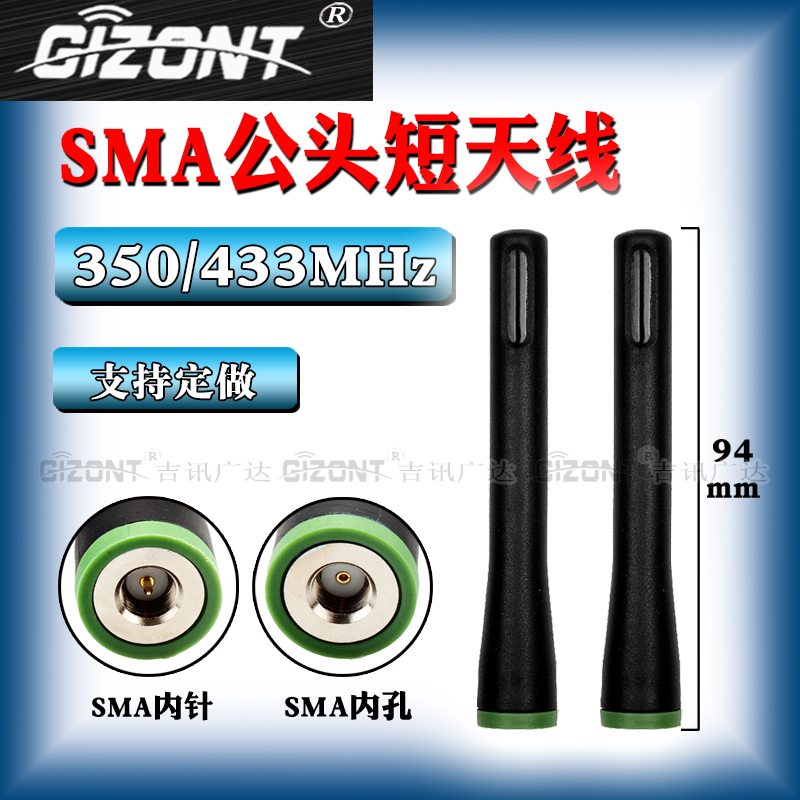 LORA模块天线迷你小天线350-400MHZ 433MHZ遥控远程抄表天线 无线模块外置全向胶棒防水短天线SMA内针RP-SMA