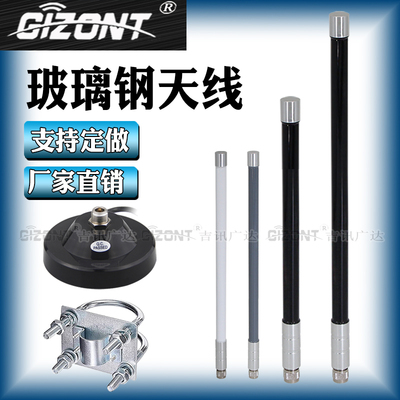 1.2G1.4G全向高增益玻璃钢天线