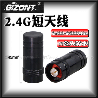 WIFI2.4G无线网卡路由器小天线