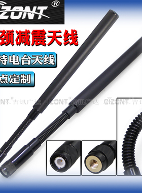 1.4G鹅颈天线NB弹簧减震840/868/902-928/915/1427-1447MHZ/1.2G-1.6G单兵手持终端电台数传图传MESE专网天线