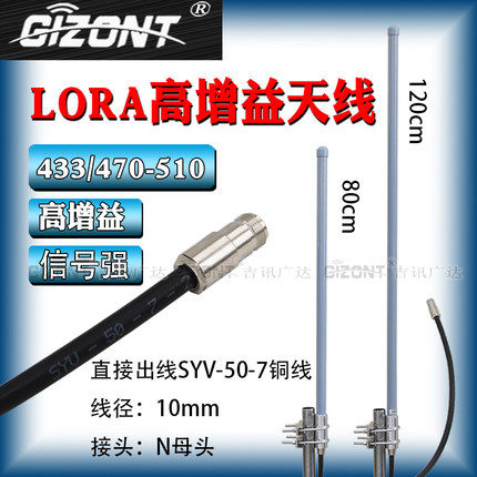 LORA 433MHZ天线 350-390/400-420/410-440/450-455-470-490-510/550-600M全向高增益室外玻璃钢延长馈线天线