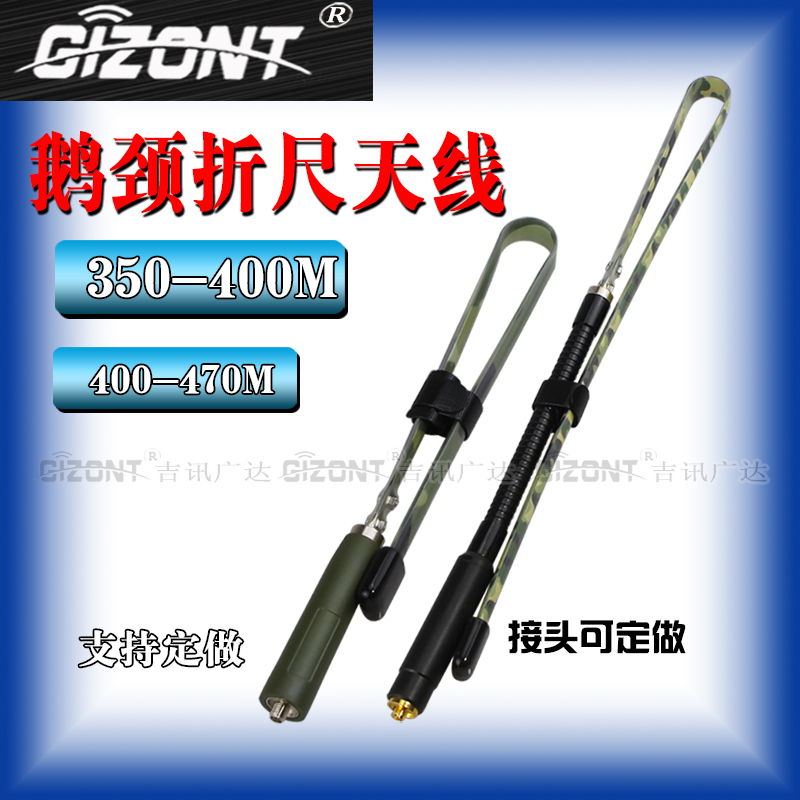 GIZONTLORA战术折尺天线
