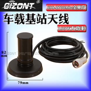 大功率4G全频段车载基站大吸盘短天线全向高增益GSM900-1800MHZ/LTE/TDD/FDD/4G便携式干扰仪天线698-2700Mhz
