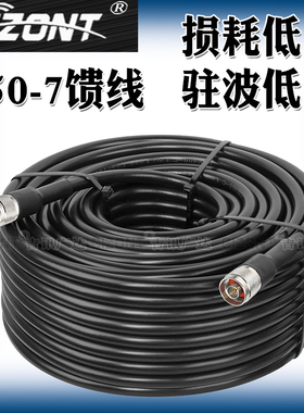 -7馈线LMR400延长线室外玻璃钢天线连接线船用AIS电台基站天线转接线高频低衰减电缆射频跳线SMA-TNC/N/BNC头