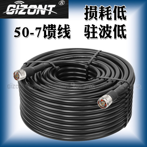 LMR400馈线低衰减天线连接线50-7