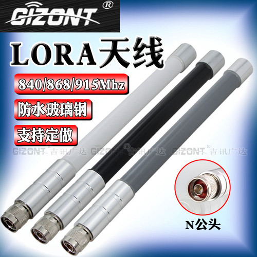 915MHZ全向高增益玻璃钢天线