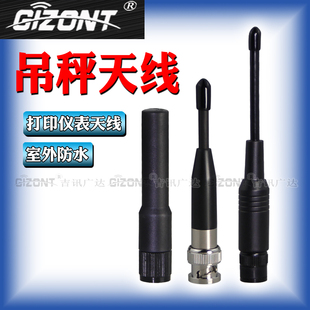 9800-B天线无线打印仪表天线接收信号发射天线电子吊秤仪表电子吊磅秤无线吊磅配件天线秤体天线仪表天线棒