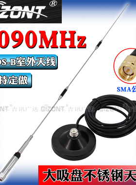 1090MHz全向高增益ADS-B MHP FPV航拍遥感遥测通信接收发射FlightAware HNT bobcat rak nebra吸盘天线923MHZ