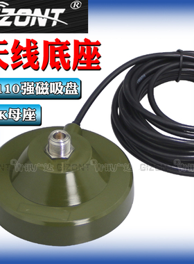 N母头吸盘座LORA/NB/GSM/4G/5G/2.4G玻璃钢N公天线固定支架底座强磁磁盘M110军绿色迷彩RG58纯铜延长连接馈线