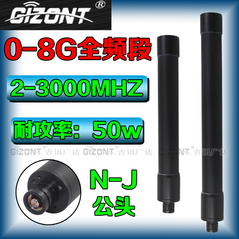 0-6G低频短波全频段天线