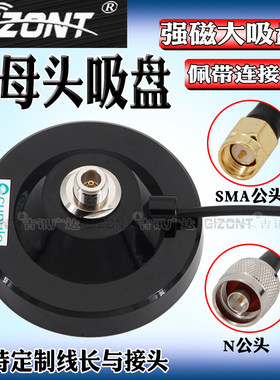 gizont玻璃钢天线吸盘底座