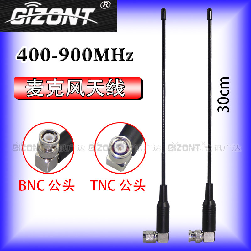 无线话筒天线麦克风信号接收机鞭状天线远距离增强接收高增益软天线话筒延长线连接线TNC公头BNC公转母Q9卡口