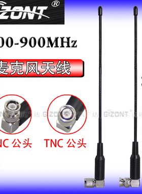 无线话筒天线麦克风信号接收机鞭状天线远距离增强接收高增益软天线话筒延长线连接线TNC公头BNC公转母Q9卡口