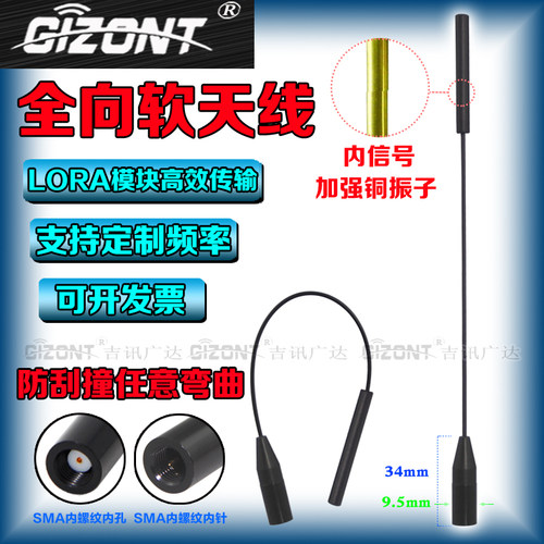 806-826MHz868MHz915MHz软天线