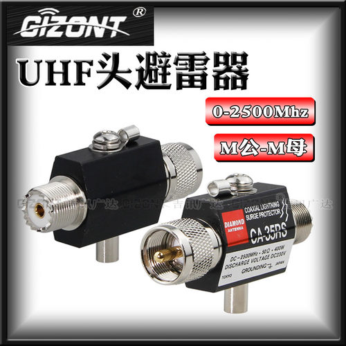 同轴避雷器M头-M母GIZONT