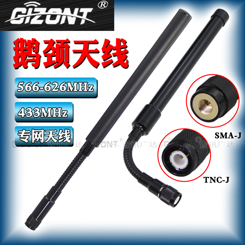 LORA鹅颈玻璃钢天线支持定做