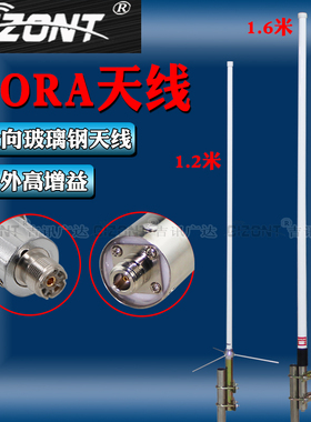 Lora模块433天线450-470-510MHZ/840/868/915天线DTU数传图传RFID室外全向玻璃钢高增益抄水表无人机基站天线