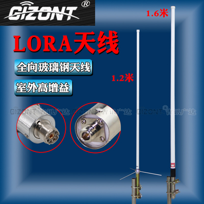 LORA/NB全向玻璃钢室外天线