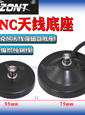 BNC母头吸盘座BNC公天线磁盘底座无线麦克风话筒天线延长线强磁大吸盘RG58U纯铜线Q9头天线底座连接线低损耗