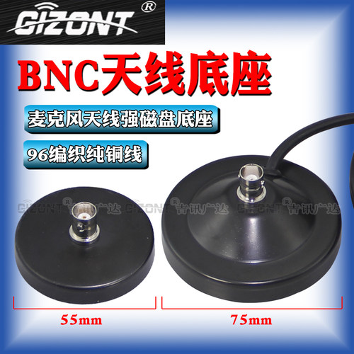 麦克风话筒天线延长吸盘GIZONT