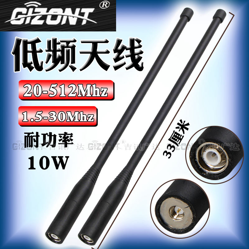 超宽频低频短波全段天线GIZONT
