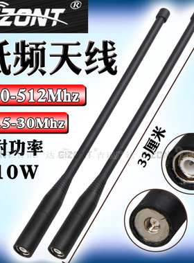 低频短波天线1.5-30/20-100/30-88/20-512/0-650Mhz全频段超宽频全向高增益终端便携式电台软鞭状天线TNC/SMA