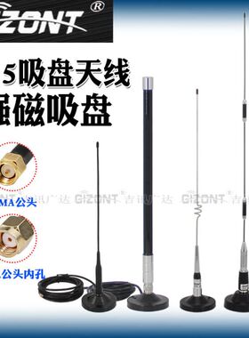 NB-IOT物联网806-826/840/868/900/915/902-928MHZ全向高增益DTU模块减震弹簧大吸盘天线无人机地面基站天线