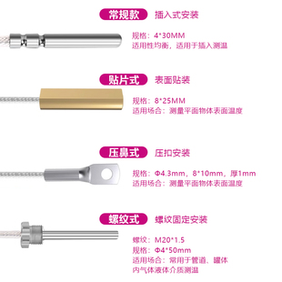 P防水 温度传感器精密010测温线防腐铂热电偶探头T热电阻耐高温式