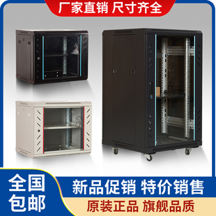 2u4u6u9u12u网络机柜小型0.3米0.6墙柜15u弱电井箱机房设备柜壁挂18u家用交换挂墙22u1.2米42u服务器散装机柜