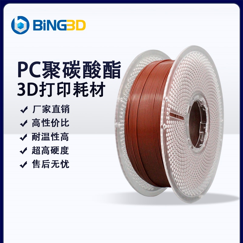 必应3d打印耗材透明线径1.75MM