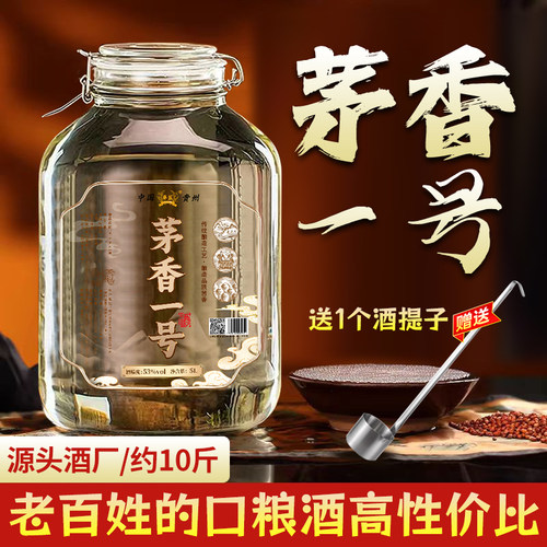 弈匠酱香风味酒53度粮食配制酒5L玻璃桶装坛装酒约10斤酒水泡酒