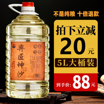 弈匠5000ml酱香型53度白酒