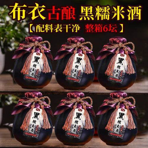 黑糯米酒30度坛装500ml*6坛