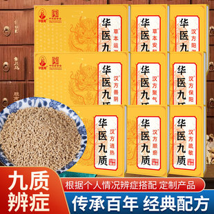 祛湿气重调理男阴火旺盛女血於寒湿手脚凉湿热体质调理痰湿冲剂茶