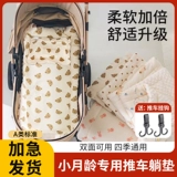 Коляска, универсальная зимняя детская удерживающая тепло подушка на четыре сезона с аксессуарами