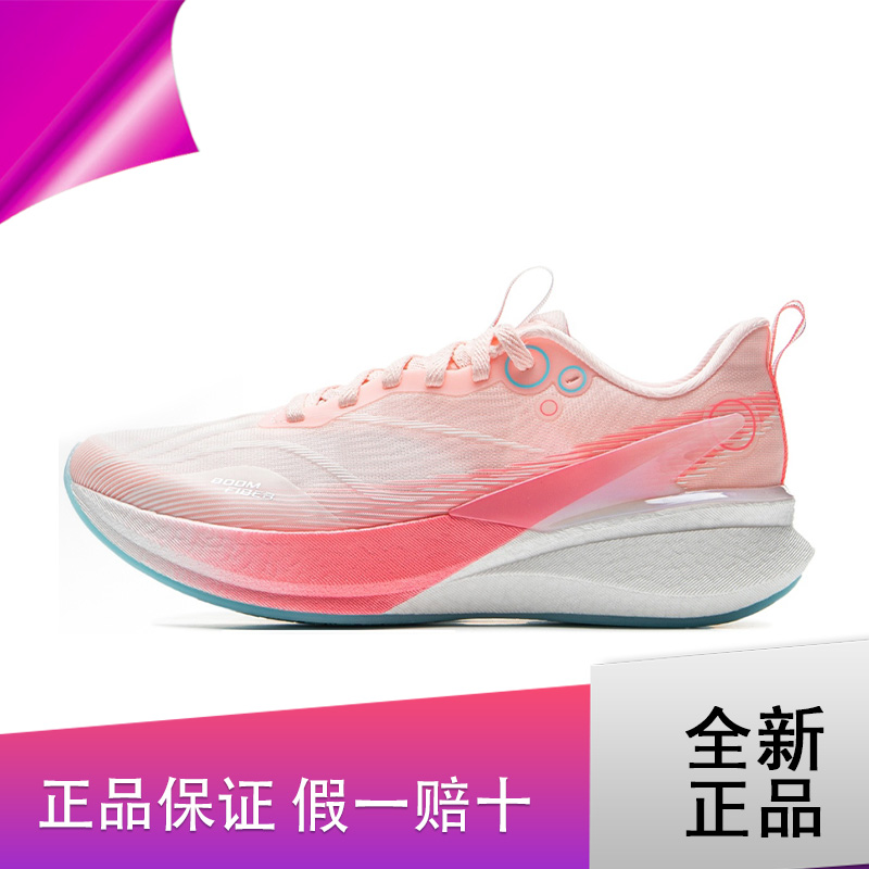 李宁8PRO女子跑步鞋体考体测减震回弹舒适透气运动鞋ARPV006-13