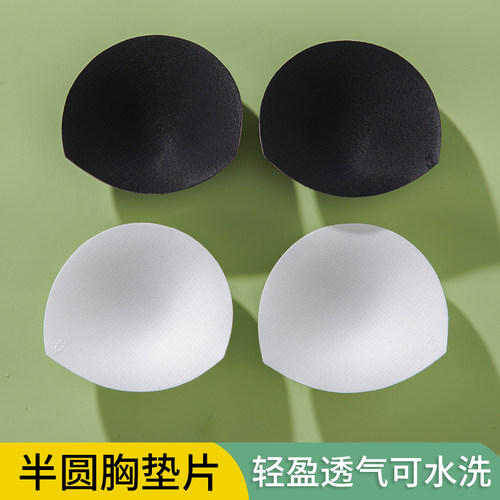 胸垫插片运动内衣文胸垫片薄款超薄海绵垫替换加厚聚拢半圆形垫子