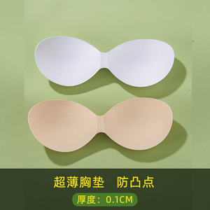 抹胸胸垫片超薄防凸点泳衣美背内衣运动文胸吊带插片替换海绵内衬