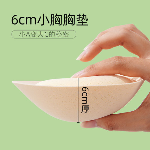 平胸专用假胸小胸显大