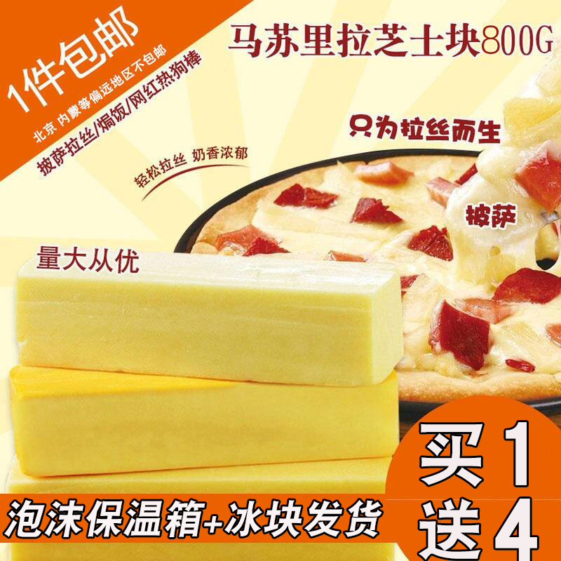 芝士官方旗舰店【今日买1送4】