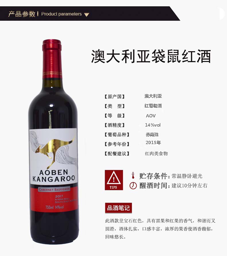 原装原瓶进口红酒 澳大利亚飞奔澳奔袋鼠干红750ml全国包邮招商