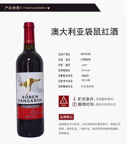原装原瓶进口红酒 澳大利亚飞奔澳奔袋鼠干红750ml全国包邮招商