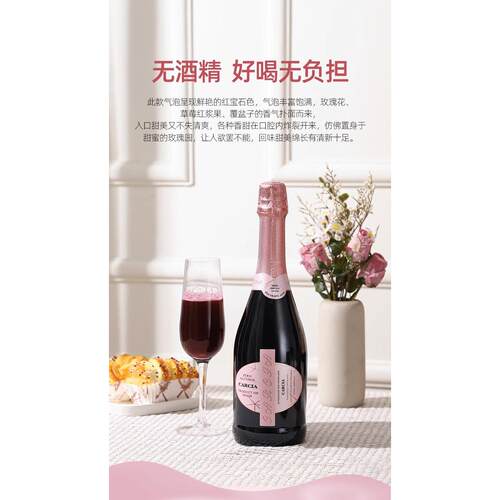 西班牙原瓶进口卡西雅无醇起泡汁