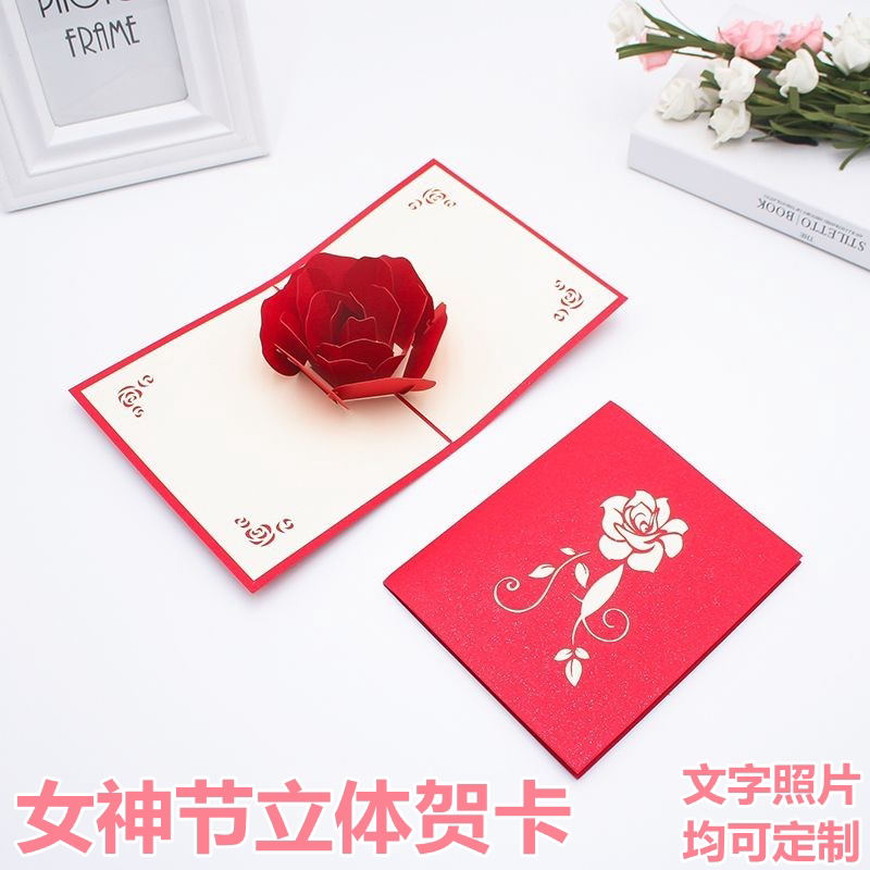 38女神节贺卡立体3d纸雕创意造型送礼员工客户妇女节祝福卡片定制
