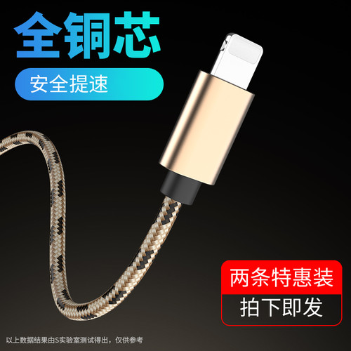 适用苹果8se6x手机ipad11充电器编织线iPhonexr闪充7plus冲电平板xs8p6快充iphone12pro数据线
