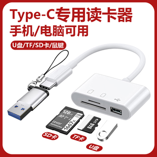 手机读卡器多合一万能适用于OPPO Reno7/K9/A96/Realme6/X50/A32多功能SD卡TF内存卡USBU盘A52typec转接器A11