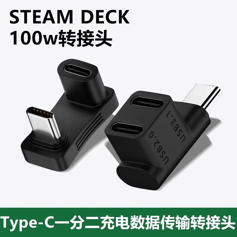 typec一分二分线器一拖二转接头图片