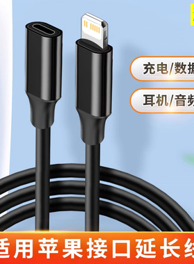 湘欧适用苹果iPhone iPadpro延长线lightning接口公转母直播加长耳机HDMI视频手机PD快充数据传输