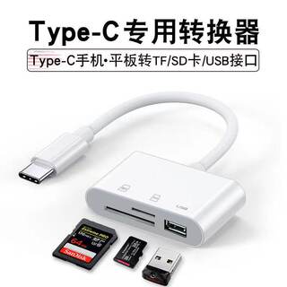 适用华为oppo苹果15多功能ms读卡器多合一佳能ccd相机sd内存卡行车记录仪TF卡下载歌typec高速手机otg转接头