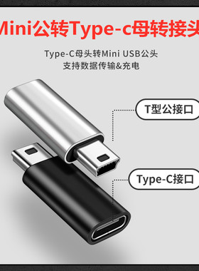 记录仪电子狗mini公转母Typec
